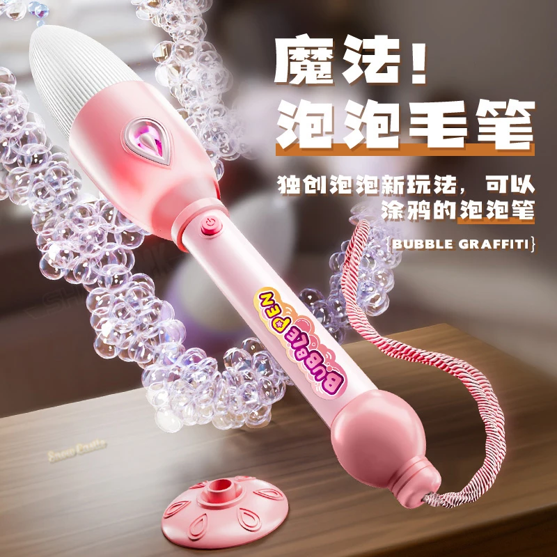 贝思迪BEISSDI新款网红全自动吹喷泡泡毛笔手持泡泡机电动版玩具