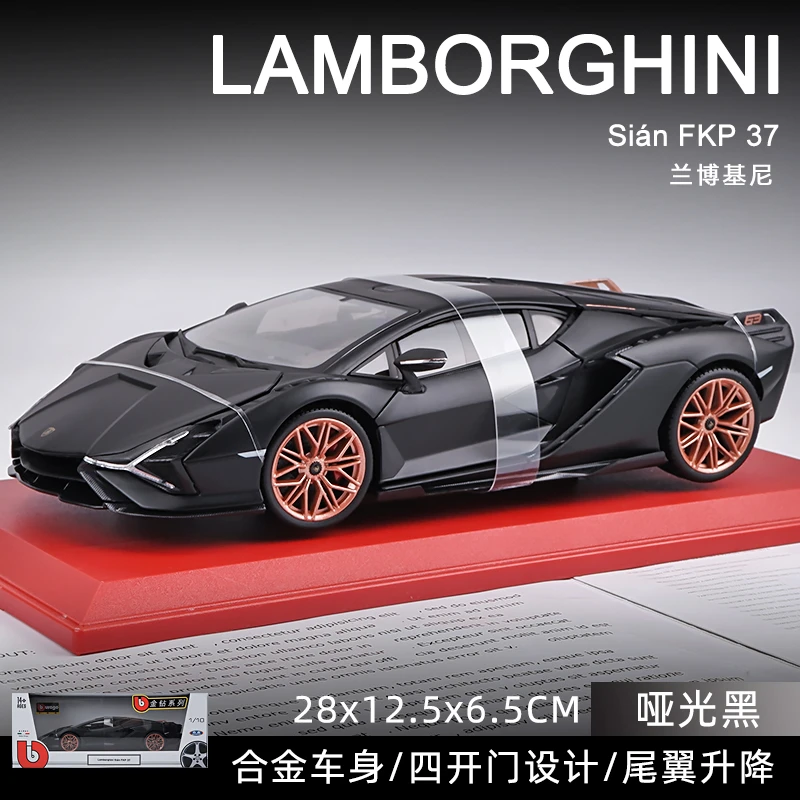 大号兰博基尼闪电SIAN1:18跑车仿真合金汽车模型男生礼物收藏摆件
