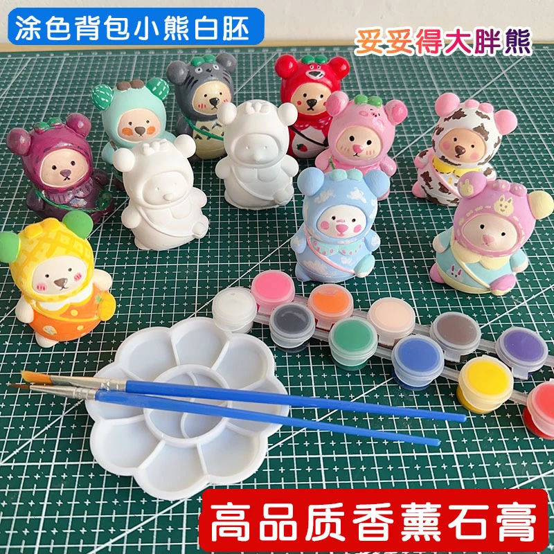 网红背包熊石膏娃娃涂色3D迷你小熊手工diy涂鸦彩绘石膏白胚玩具