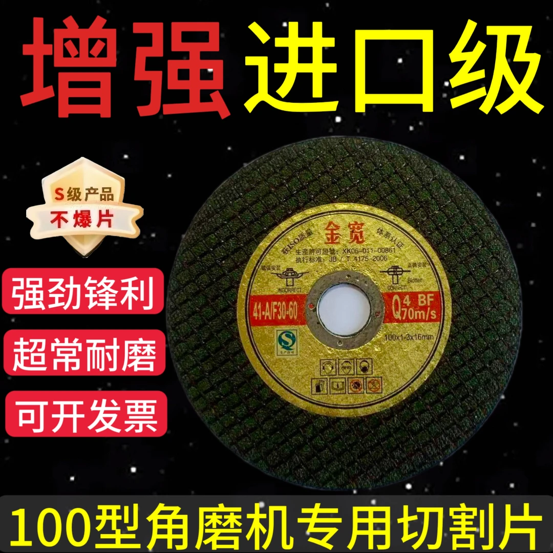 100型角磨机树脂切割片到手60片可定制可贴牌代加工