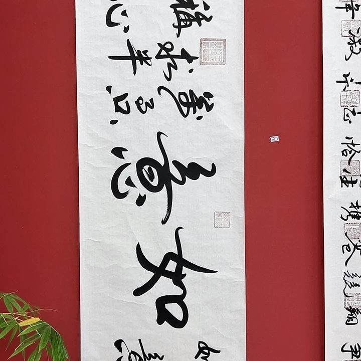 书法手绘书法字画61