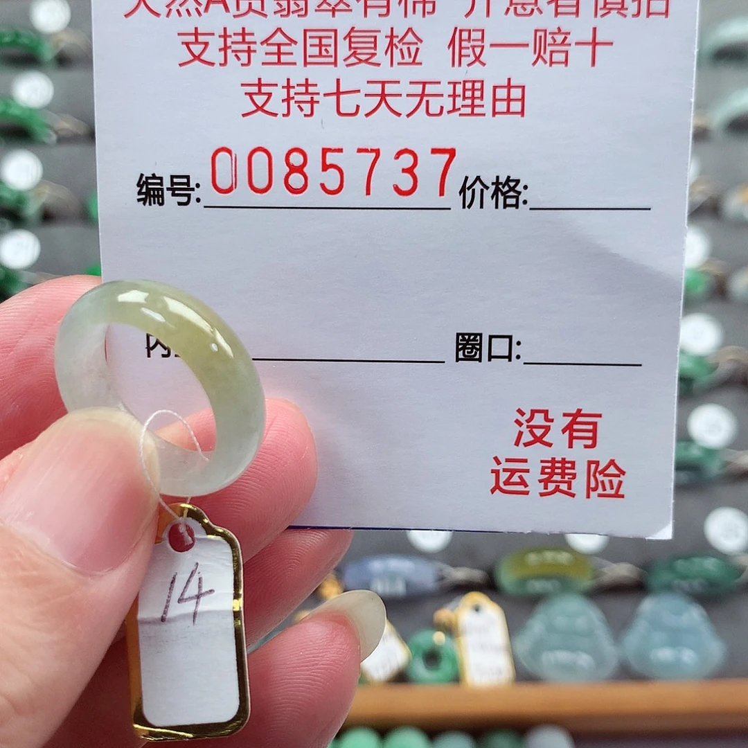翡翠戒指未镶嵌14号