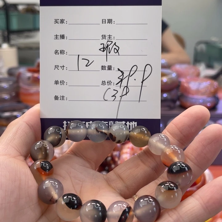 手镯玛瑙/玉髓未镶嵌