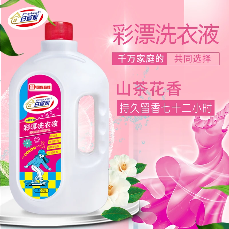 02山茶花彩漂活氧洗衣液