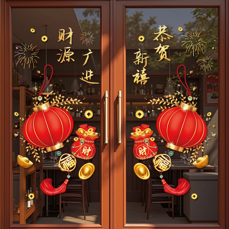 彩色2026新年快乐玻璃门贴纸马年春节过年氛围装饰布置窗花静电贴