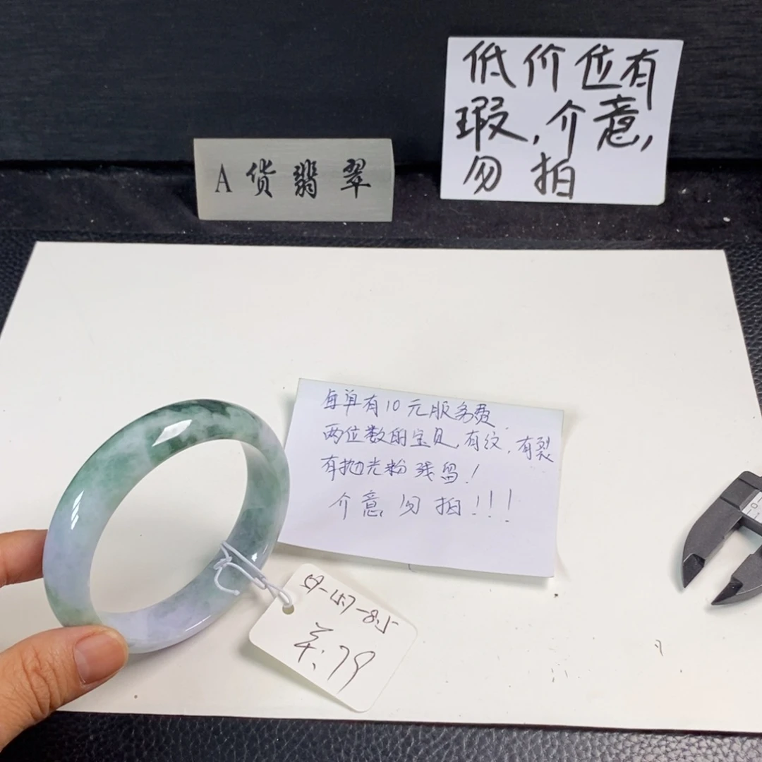 未镶嵌手镯翡翠59正圈22