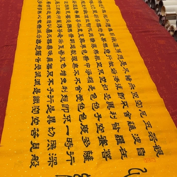 书法心。经隶书洒金180✖️48