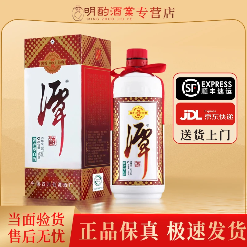 潭酒精品潭酒2017年（2013版）酱香酒水节摆柜收藏送礼53度500ml