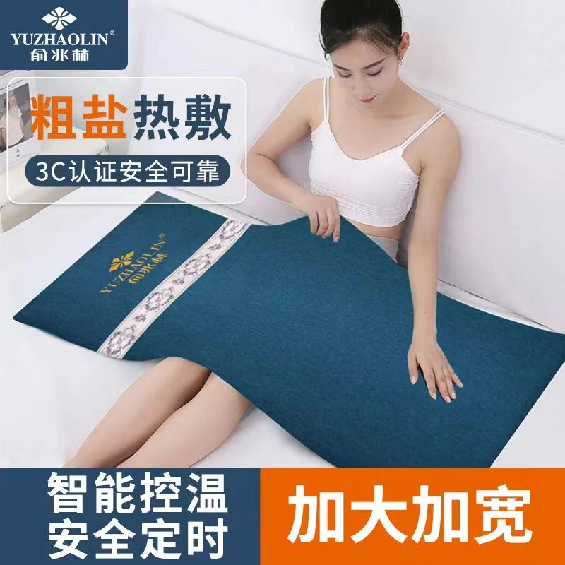 【俞兆林】加大款海盐热敷毯可躺盖盐袋颈肩腰腿部艾绒粗盐加热理疗