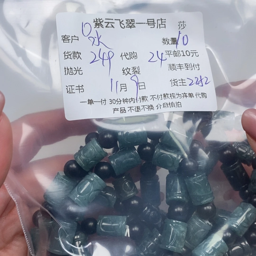 水***晶翡翠未镶嵌颈饰翡翠