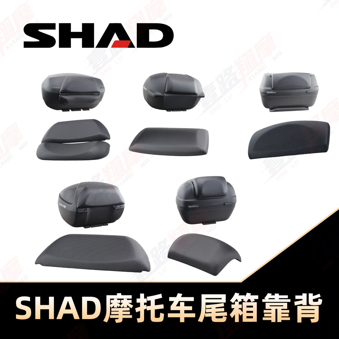 壹路翔摩SHAD夏德靠背后备箱SH29/33/39/40/45/47/48靠垫后背垫