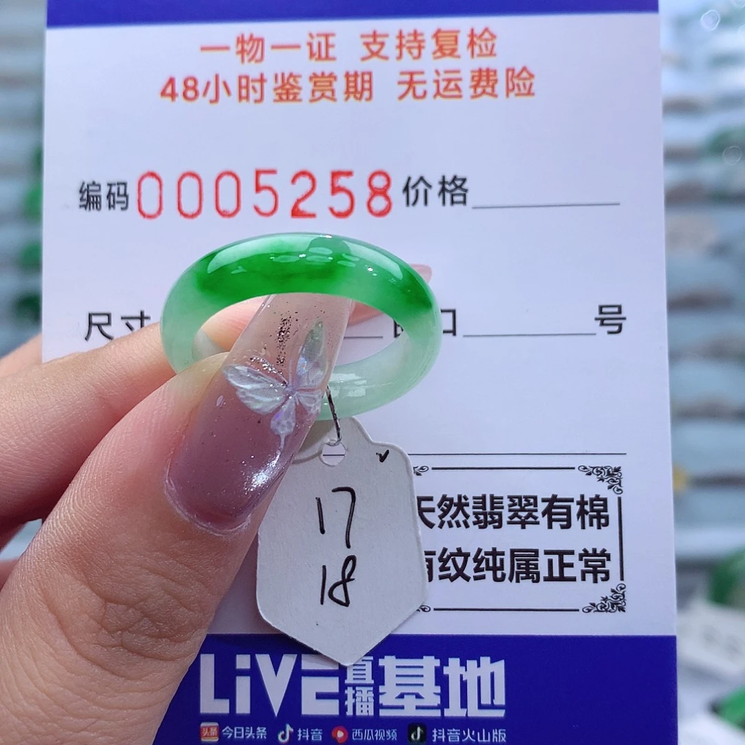 翡翠戒指未镶嵌天然