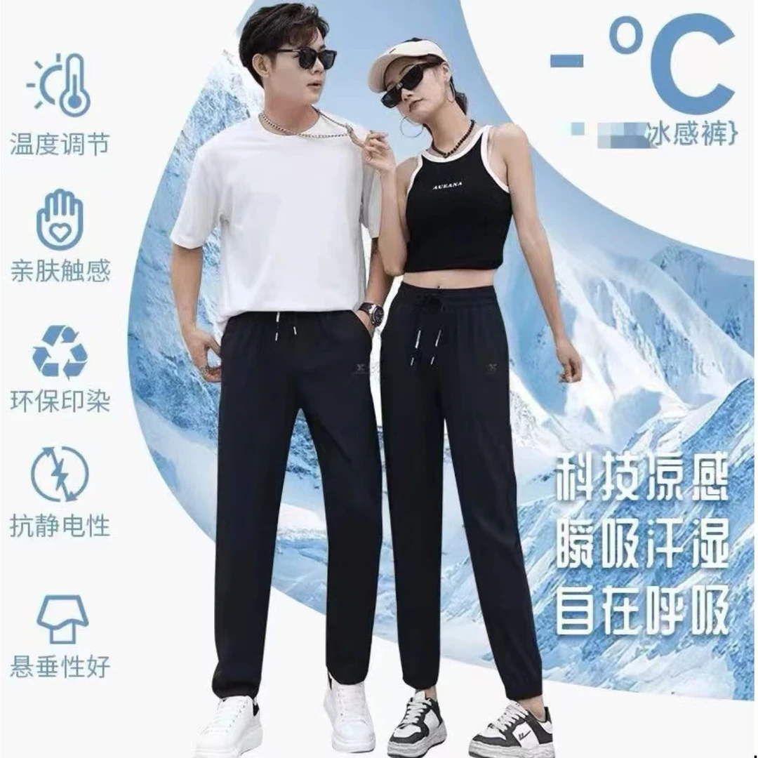 夏季薄款运动凉感冰丝休闲裤宽松情侣直筒垂感休闲速干长裤防晒裤