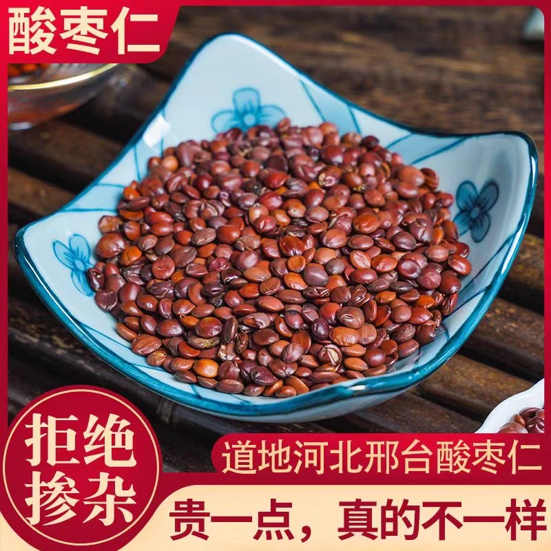 道地产区酸枣仁原材料河北酸枣仁搭配百合茯苓泡水