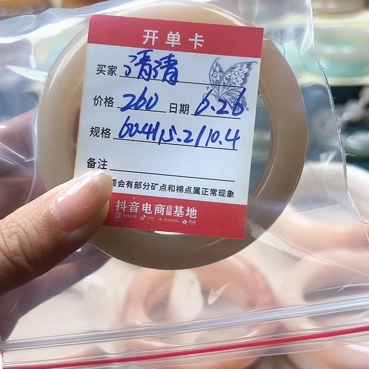 清***字石英质玉手镯未镶嵌