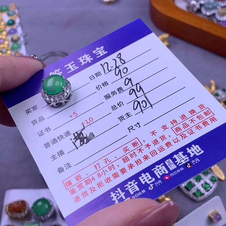 未镶嵌挂件翡翠丽*