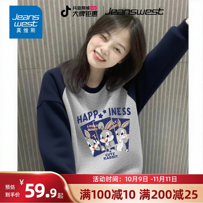 真维斯外套女款爆款2025新款春秋薄款小个子撞色插肩圆领卫衣女款