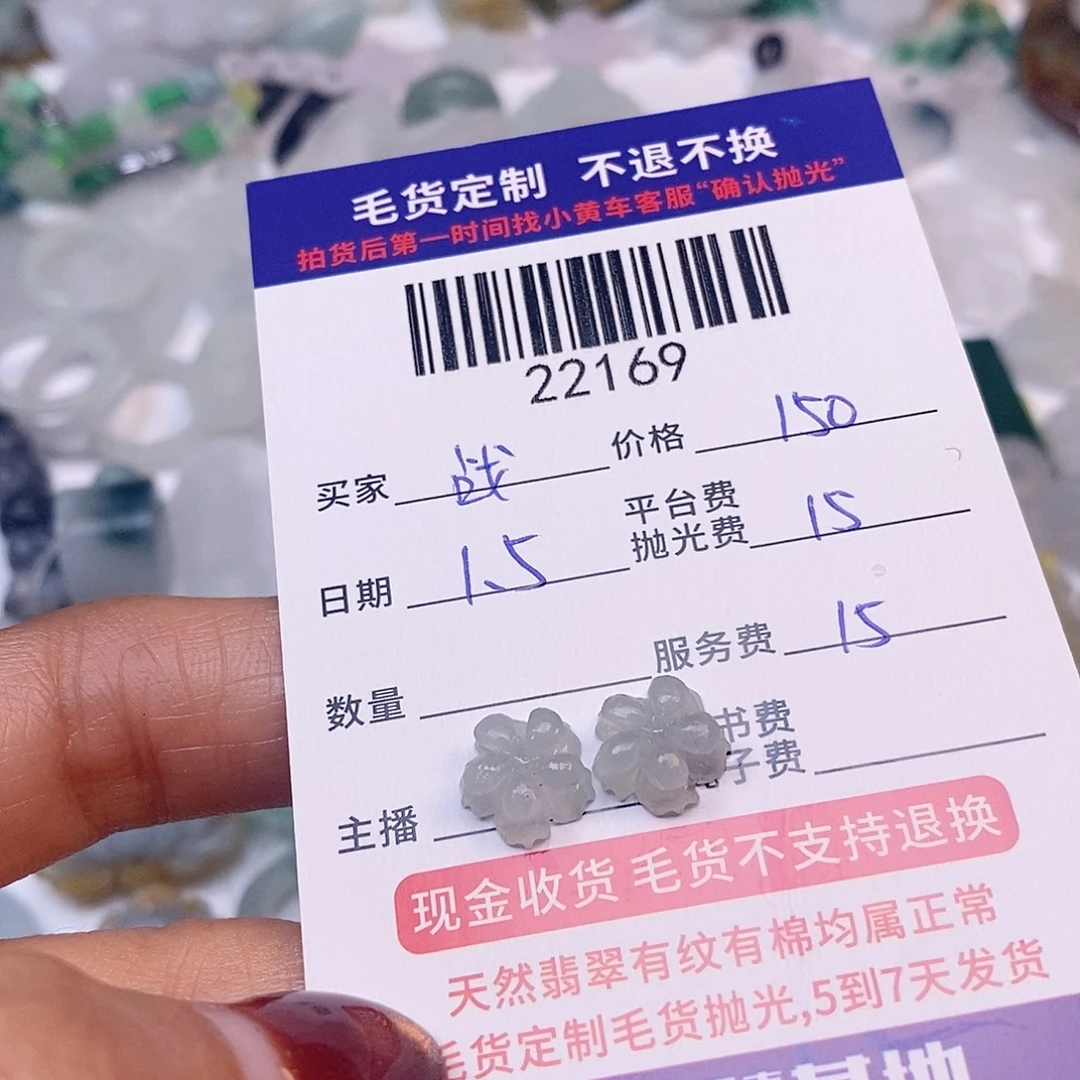 战***神定制翡翠未镶嵌翡翠