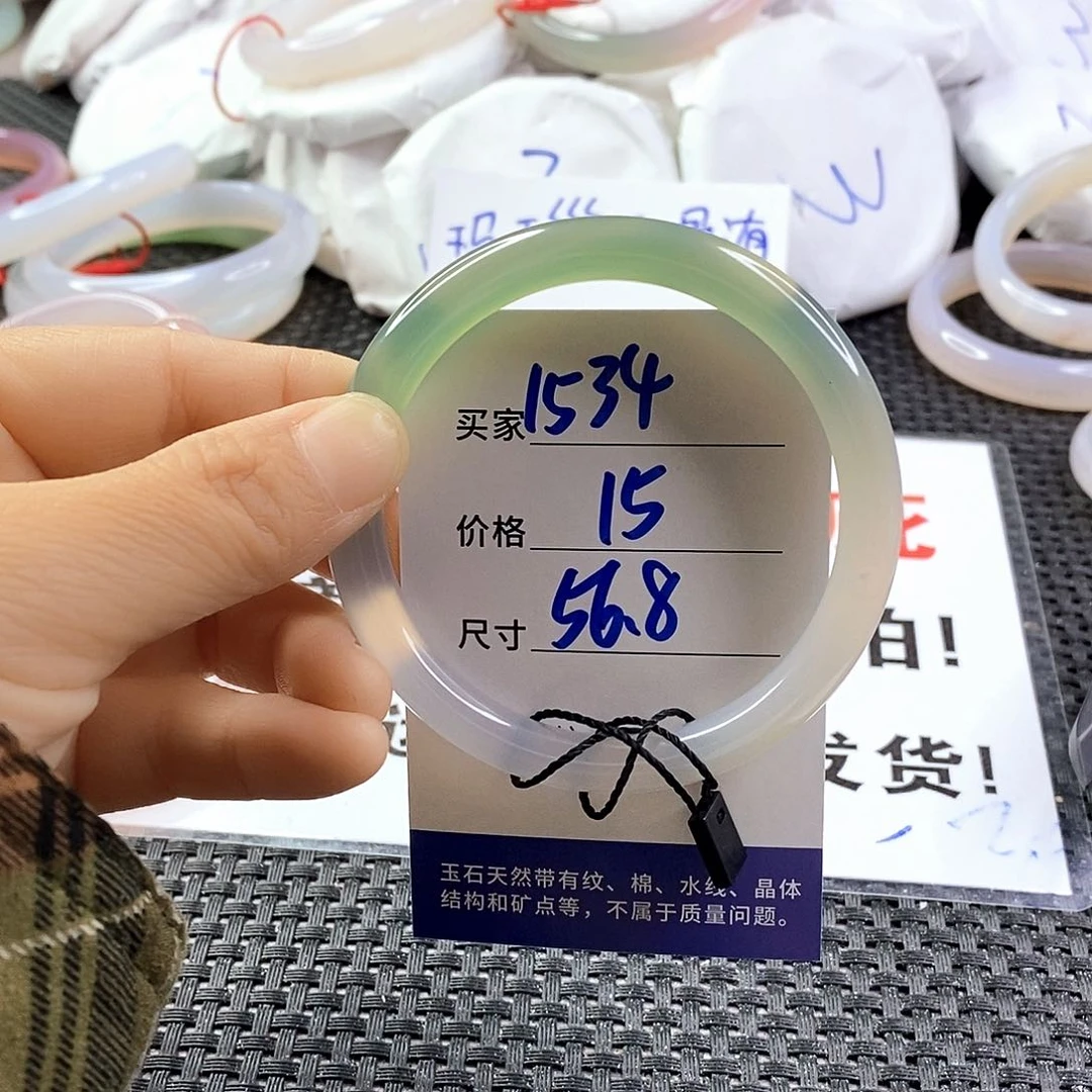 手镯玛瑙/玉髓未镶嵌1534