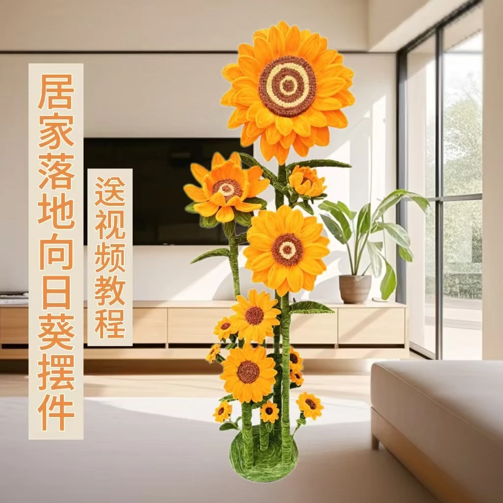 巨型向日葵落地大摆件加密扭棒手工材料包 居家扭棒装饰品 非成品