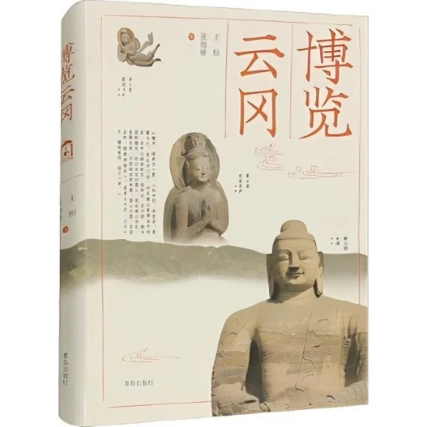 博览云冈——与云冈艺术为伴