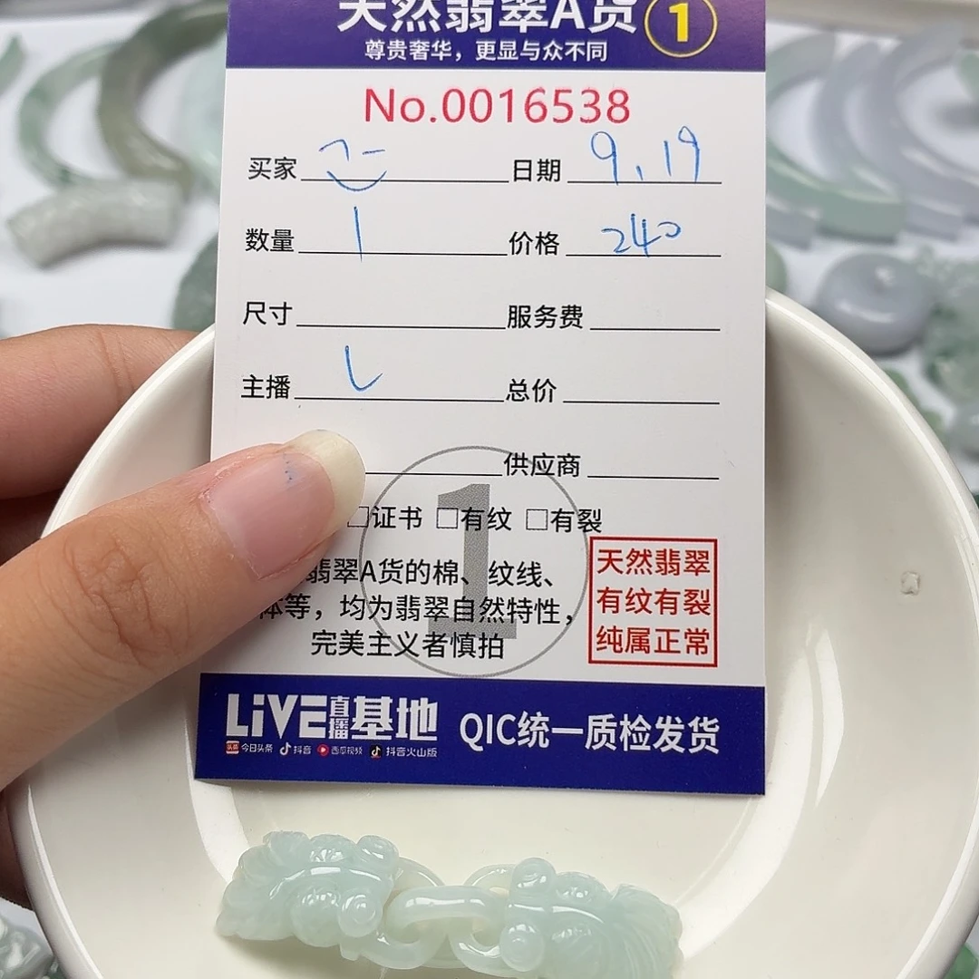 ^***-裸石翡翠488586868798