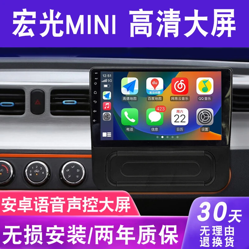 适用于宏光mini ev专用导航大屏车载倒车影像中控显示屏一体机