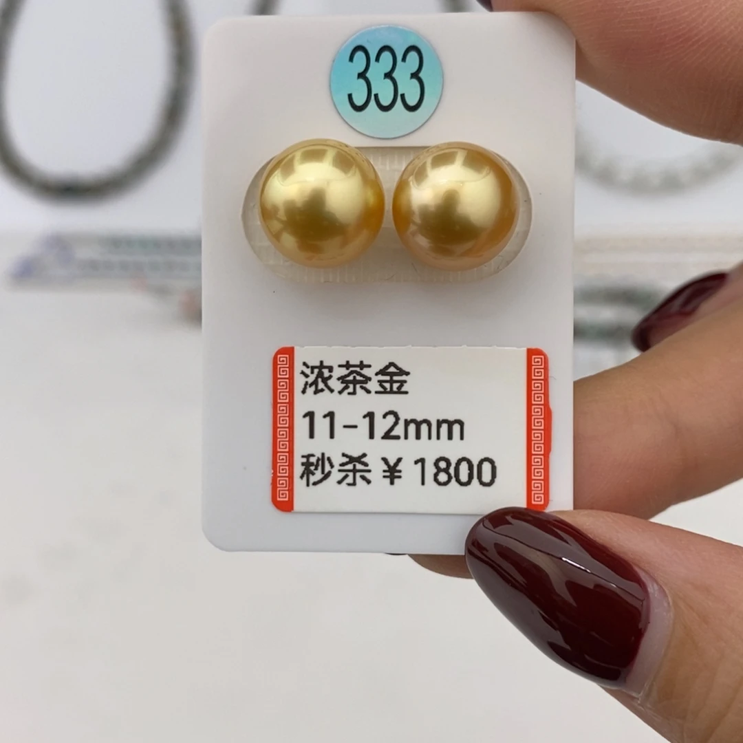 海水珍珠浓茶金对珠11-12mm买断不退换未镶嵌