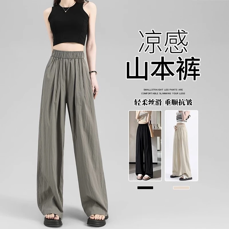 慵懒风山本裤女夏季薄款2025新款小个子高腰直筒垂坠感休闲阔腿裤