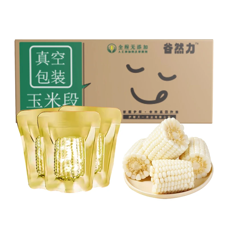 头茬黄金八厘米新玉米段甜玉米真空包装早餐新疆甜苞米八厘米玉米