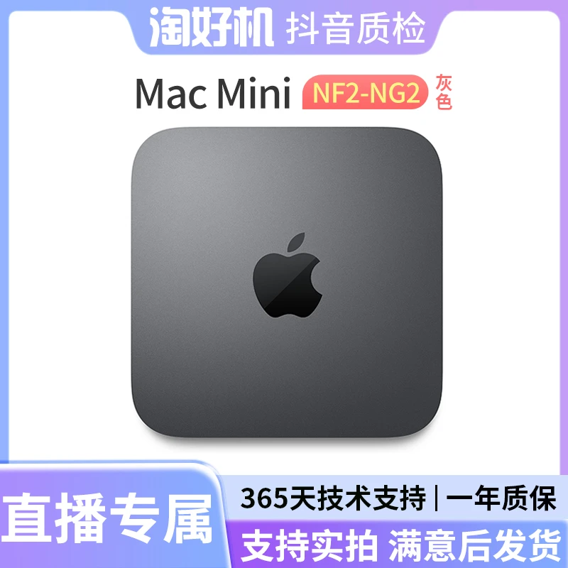 95新 Apple Mac mini电脑主机i7-八代六核64G-1TB闪存