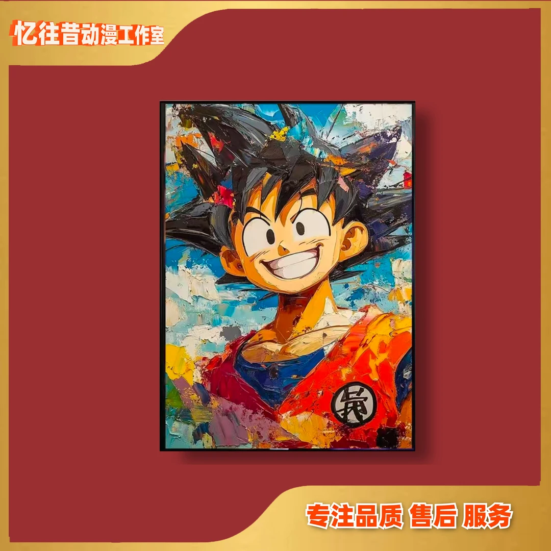 [油画悟空]七龙珠动漫装饰画挂画