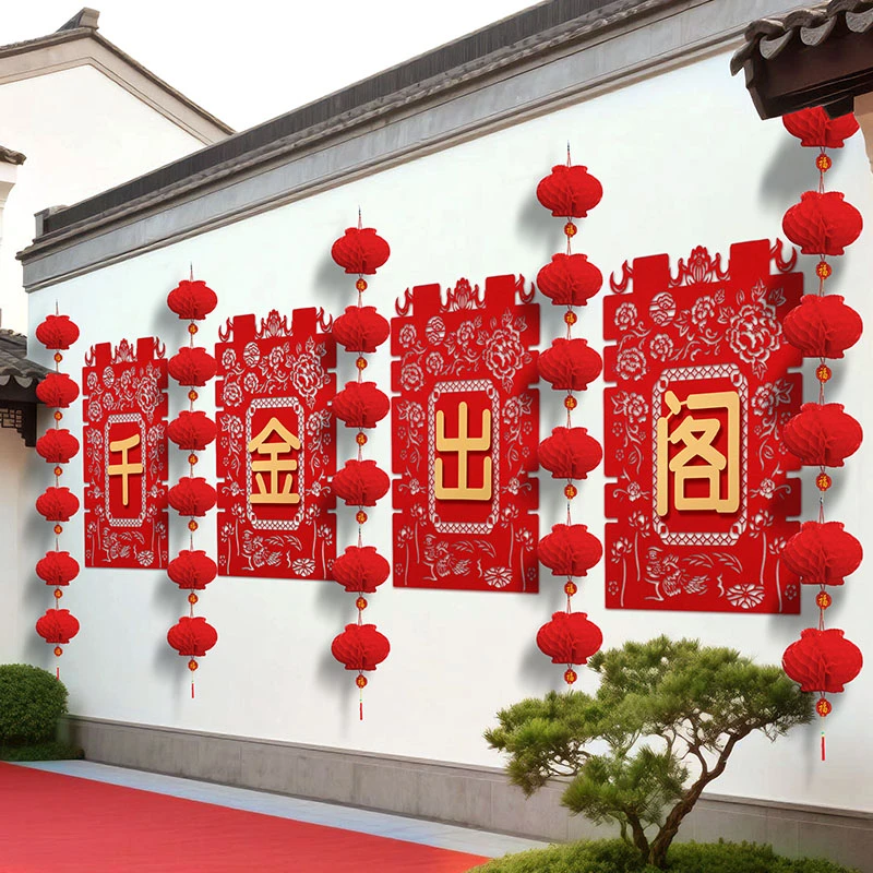 结婚超大喜字背景墙装饰婚礼户外大门围墙贴婚庆围栏农村室外布置