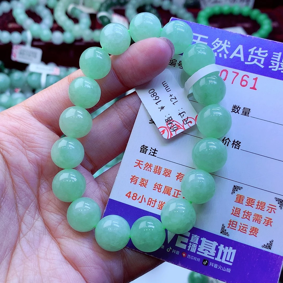 翡翠未镶嵌毛衣链