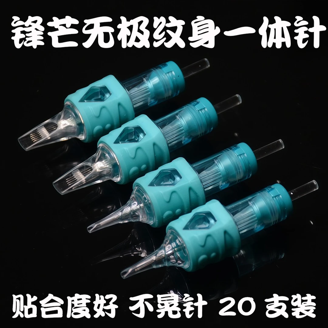 锋芒无极纹身一体针割线打雾收口弧形直排散口一体文身针稳定性高