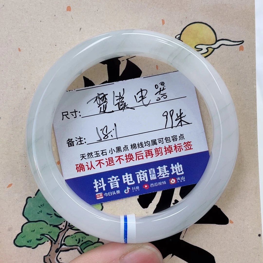 石英质玉未镶嵌手镯