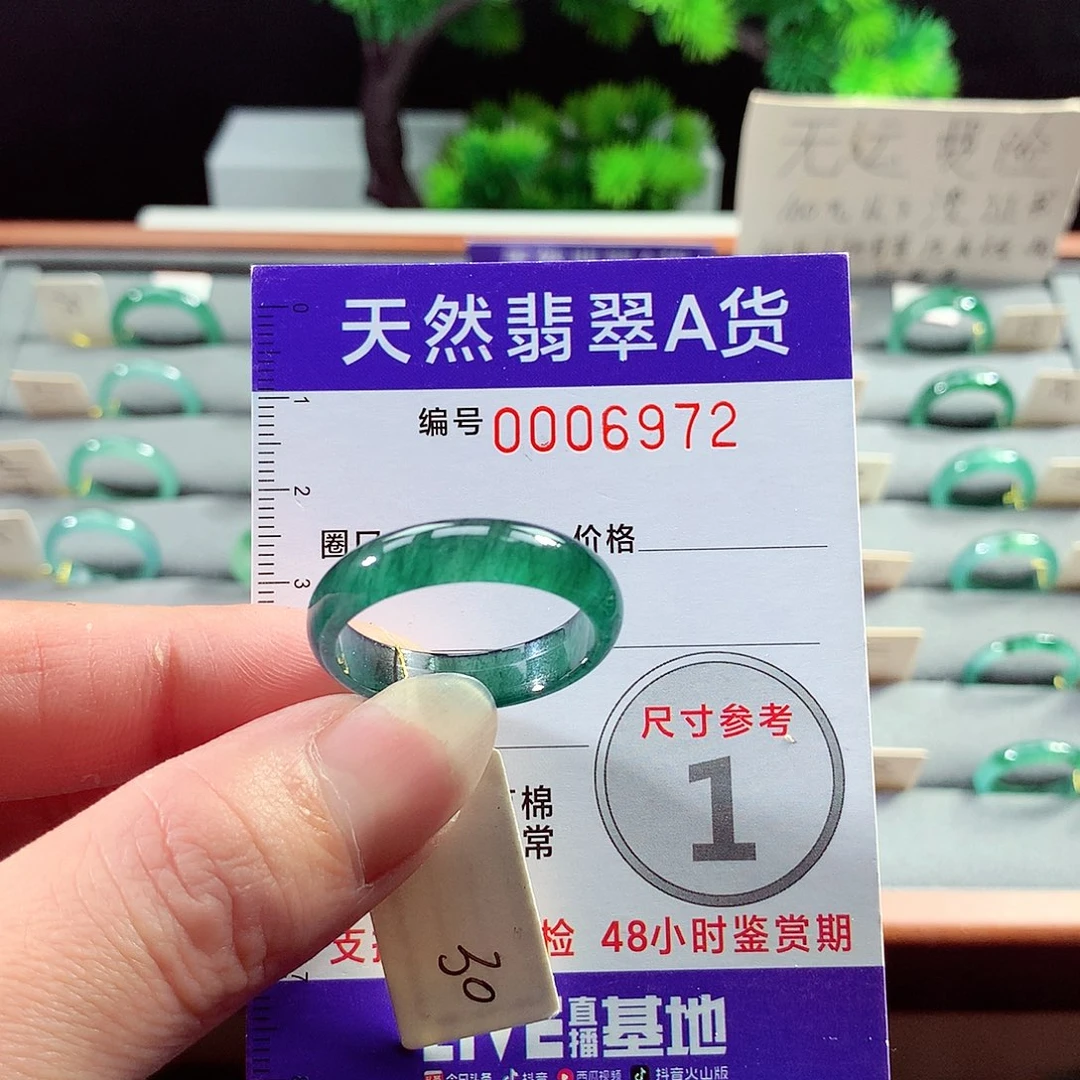 翡翠戒指未镶嵌30号