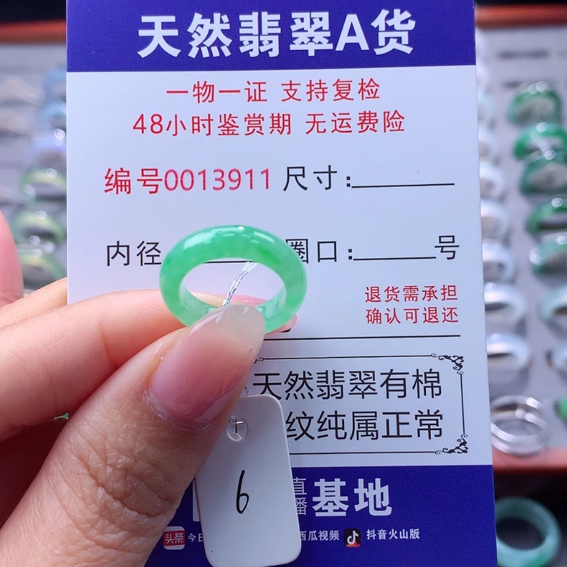 【闪购商品】翡翠戒指未镶嵌翡翠