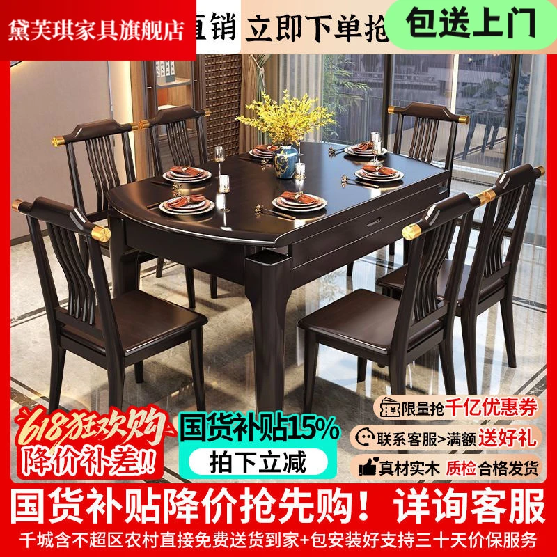 2025新中式全实木餐桌方圆两用跳台家用圆桌可伸缩美式餐桌椅组合