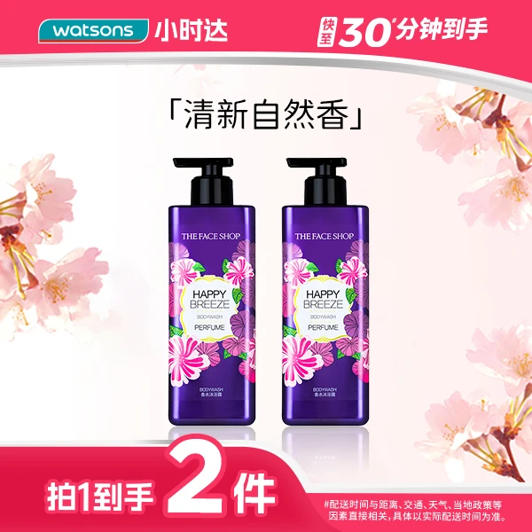 【拍1到手1800毫升】菲诗小铺浪漫邂逅香水/香氛沐浴露900毫升高级调香花香果香滋润保湿情人节送礼