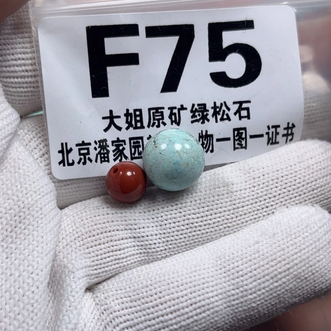 南红玛瑙未镶嵌珠宝奇石11.5m m