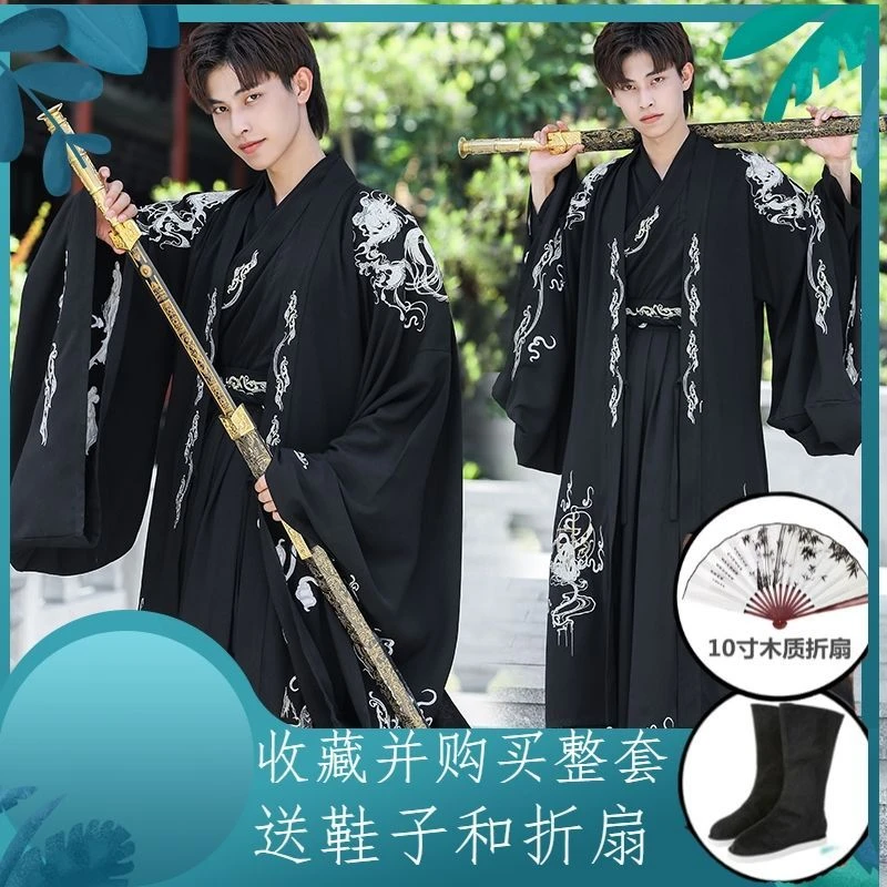 黑色系魏晋汉服装古风男士古装男生帅气飘逸明制学生超大码300斤