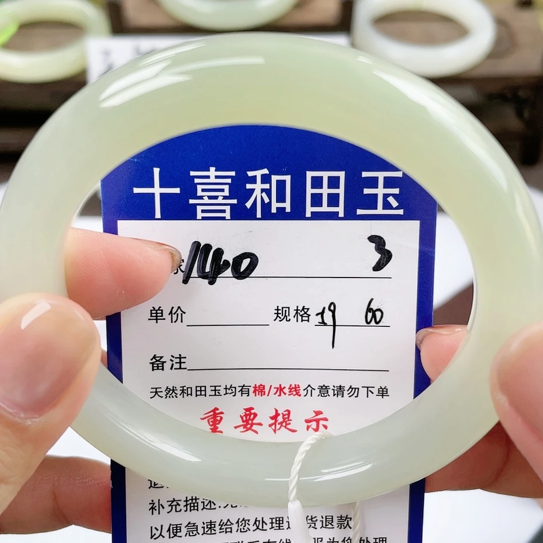 【闪购商品】未镶嵌手镯和田玉