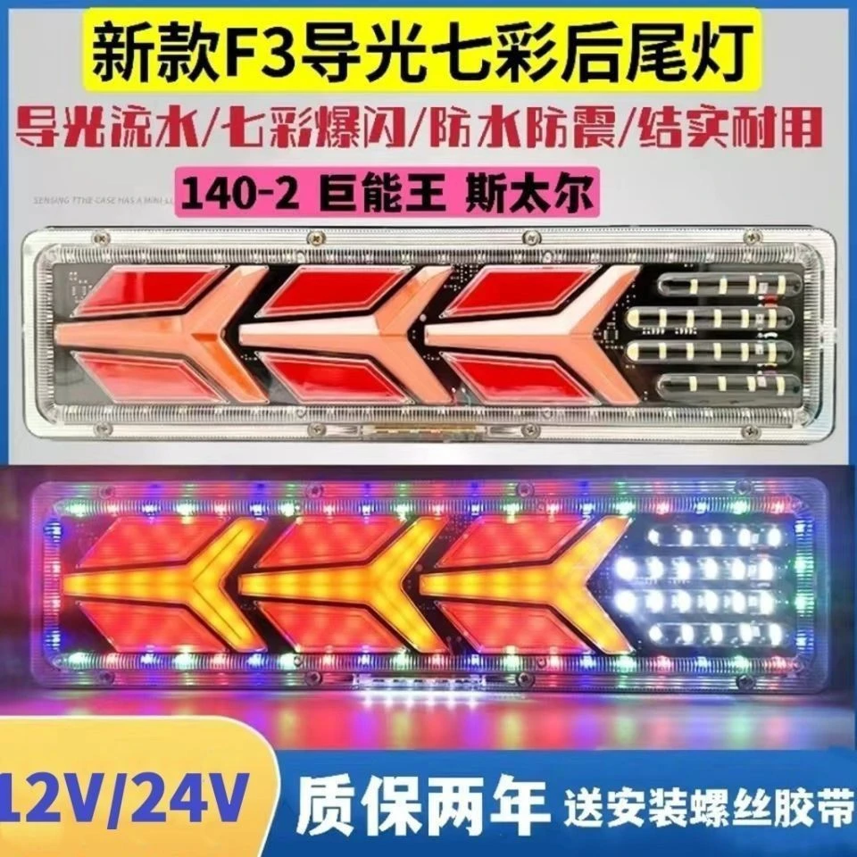 防水高亮LED电子转向灯总成爆闪挂车用后尾灯通用港澳台生产大陆