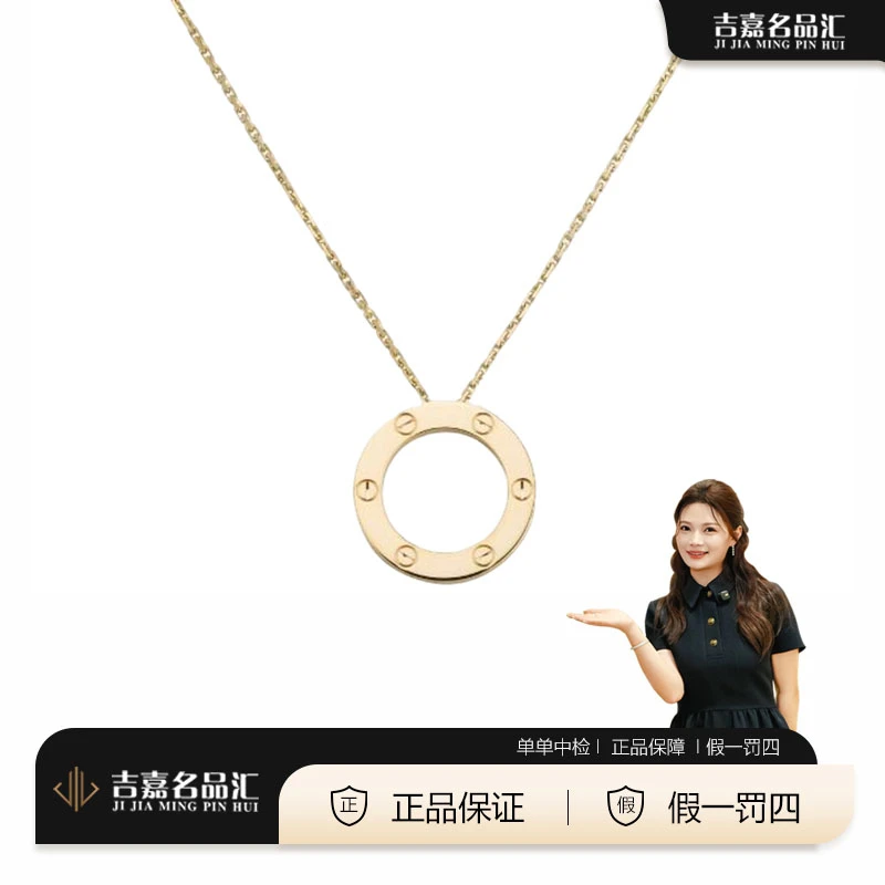 99新 Cartier/卡地亚 黄金无钻大圆饼项链