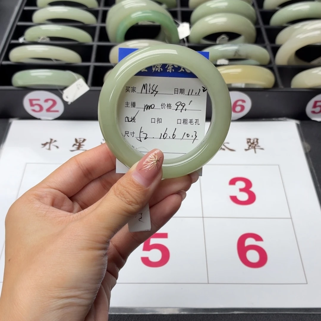 M****石英岩玉未镶嵌手镯