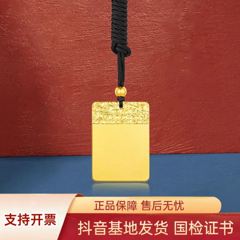 足金999无事牌男女款新款黄金送男友礼物