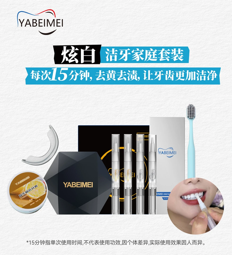 店主同款洁牙素套装五件套