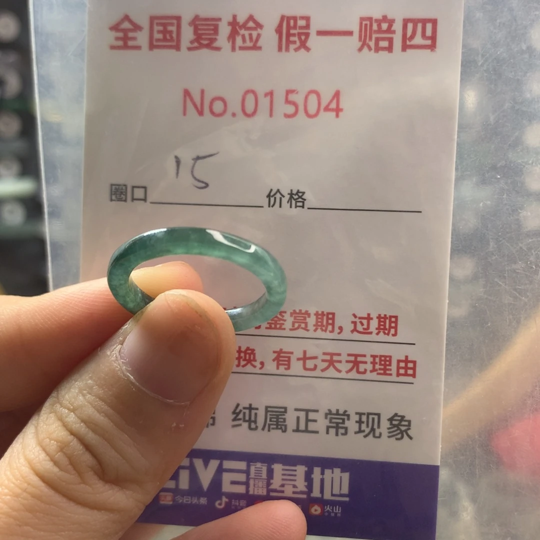 翡翠未镶嵌戒指天然翡翠
