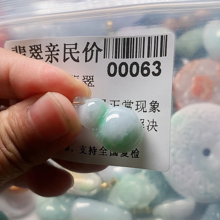 颈饰未镶嵌翡翠00000063